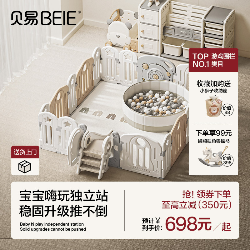 贝易宇航员游戏围栏婴儿防护栏宝宝爬爬垫儿童地上家用客厅栅栏