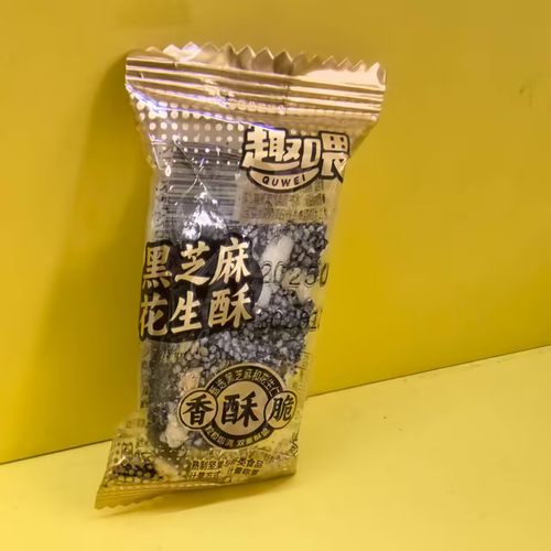 趣喂黑芝麻花生酥500g高纤零食