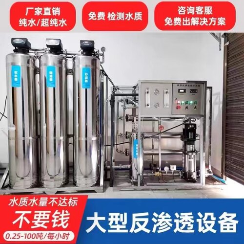 大型工业反渗透设备水质过滤器