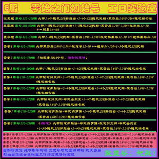 零始之门初始号E服安卓ios开局自抽号自选组合号限定