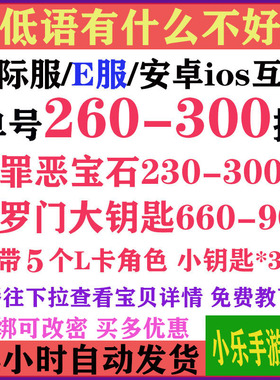 地狱物语姜饼人之有什么不好初始号E服开局自抽号自选组合号