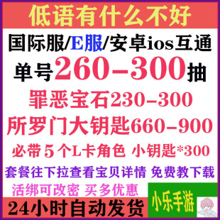 地狱物语姜饼人之有什么不好初始号E服开局自抽号自选组合号