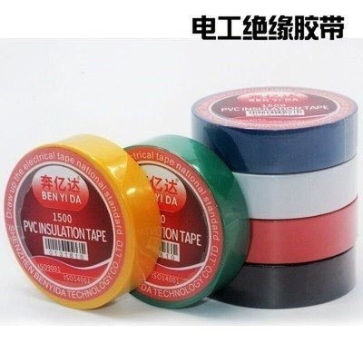 现货Electrical gas insulation tape wrapped Owire white black