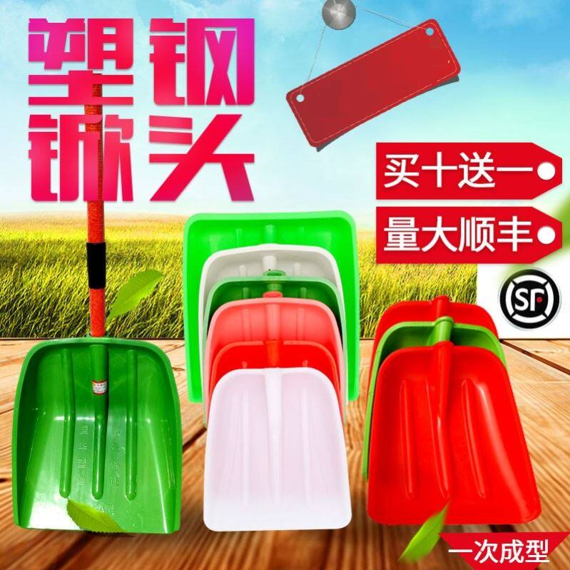 塑料铲子钢化塑料锹铲加厚塑料铁锹头雪铲胶铲大号木锨农用大铲子图片