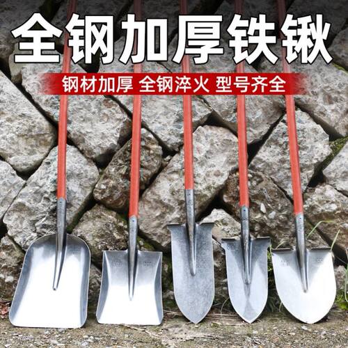 大铁锹锰钢铁铲子户外挖土