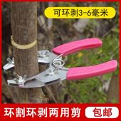 园林环切刀小环剥剪果树环割剪刀环割刀环割剪环剥剪割树皮剪刀