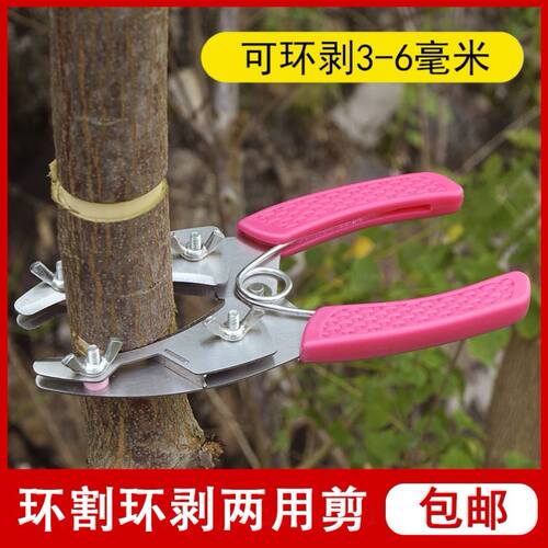 园林环割刀现货速发春季必备