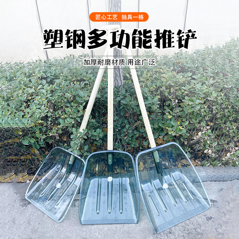 塑料铲子加厚除雪钢化塑料锹粮食铲大号推雪铲垃圾铲茶叶锨铲雪锹,五金/工具,锹,淘宝优惠券,粉丝福利购,淘宝优惠卷