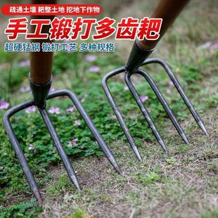 钉耙农用锰钢多齿耙二齿三齿四齿耙子翻地刨红薯花生除草家用抓钩