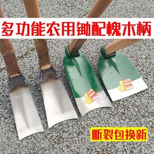 锄头农用加厚锰钢挖硬土挖地开荒老款老式锄草专用工具大锄头木柄