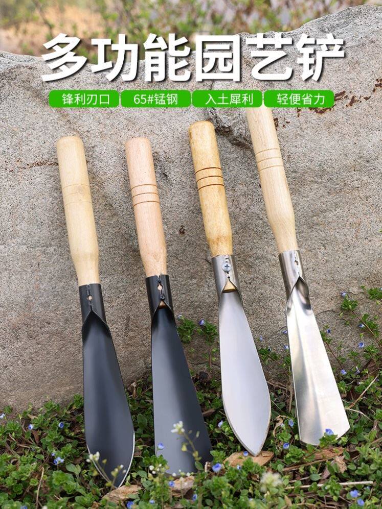 挖野菜的专用铲小铲子园林园艺铁铲小号种花养花工具家用种菜工具
