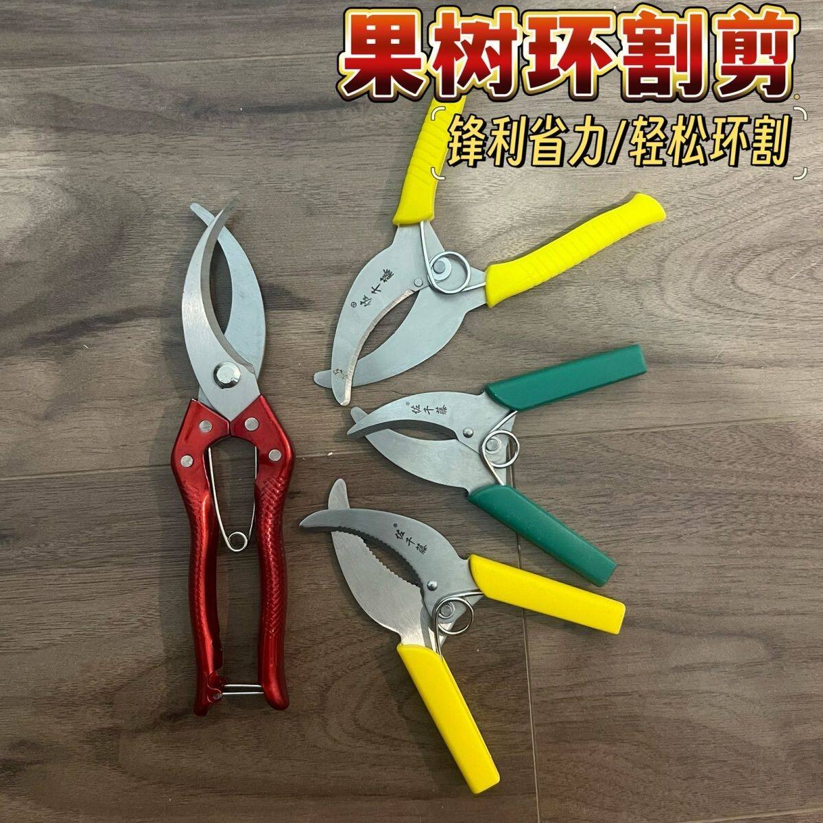 环割刀环割刀果树专用枝条剥皮修剪刀环切刀果树环割剪修枝环切剪