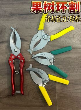 环割刀环割刀果树专用枝条剥皮修剪刀环切刀果树环割剪修枝环切剪
