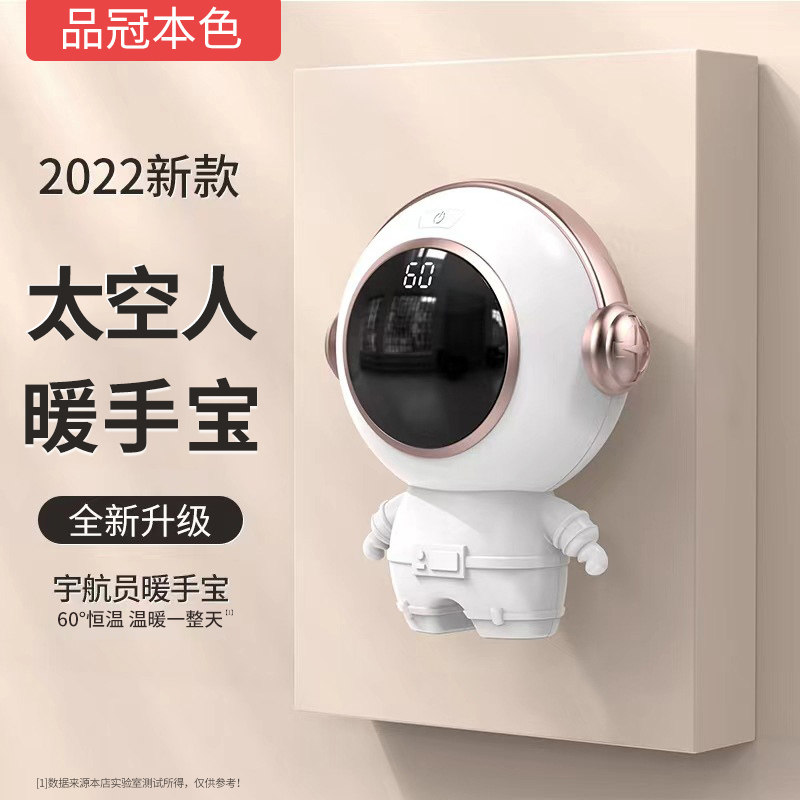 2022新款太空人暖手宝便携学生携带儿童迷你小随身自发热女生用暖手神器暖手蛋usb宇航员暖宝宝