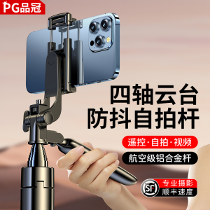 2023新款手机自拍杆三脚架防抖一体式旅游拍照神器多功能抖音蓝牙遥控直播支架360度旋转手持云台稳定器通用