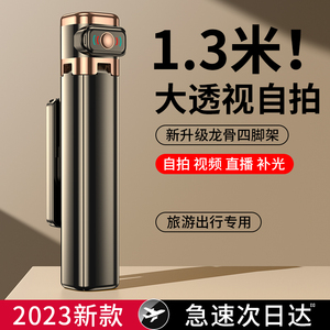 2023新款手机自拍杆三脚架自拍神器360度旋转多功能防抖手持旅游拍照支架直播稳定器便携式拍摄vlog通用2022