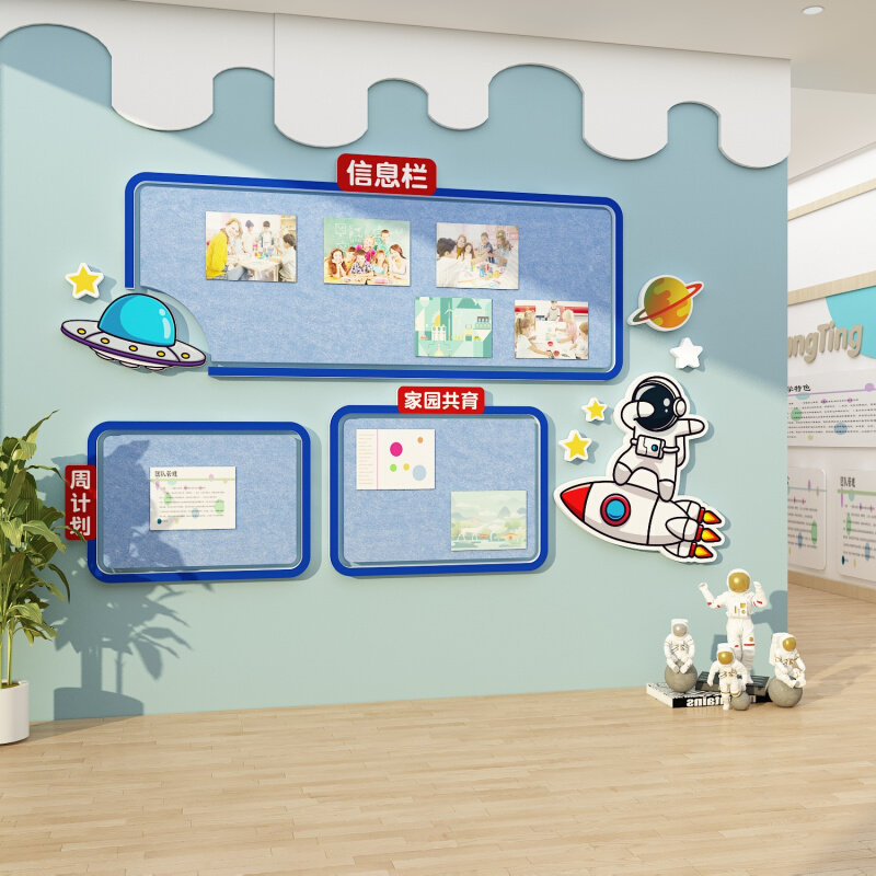 班级信息栏教室布置环创文化背景墙宇航员公告栏展示板照片墙毛毡