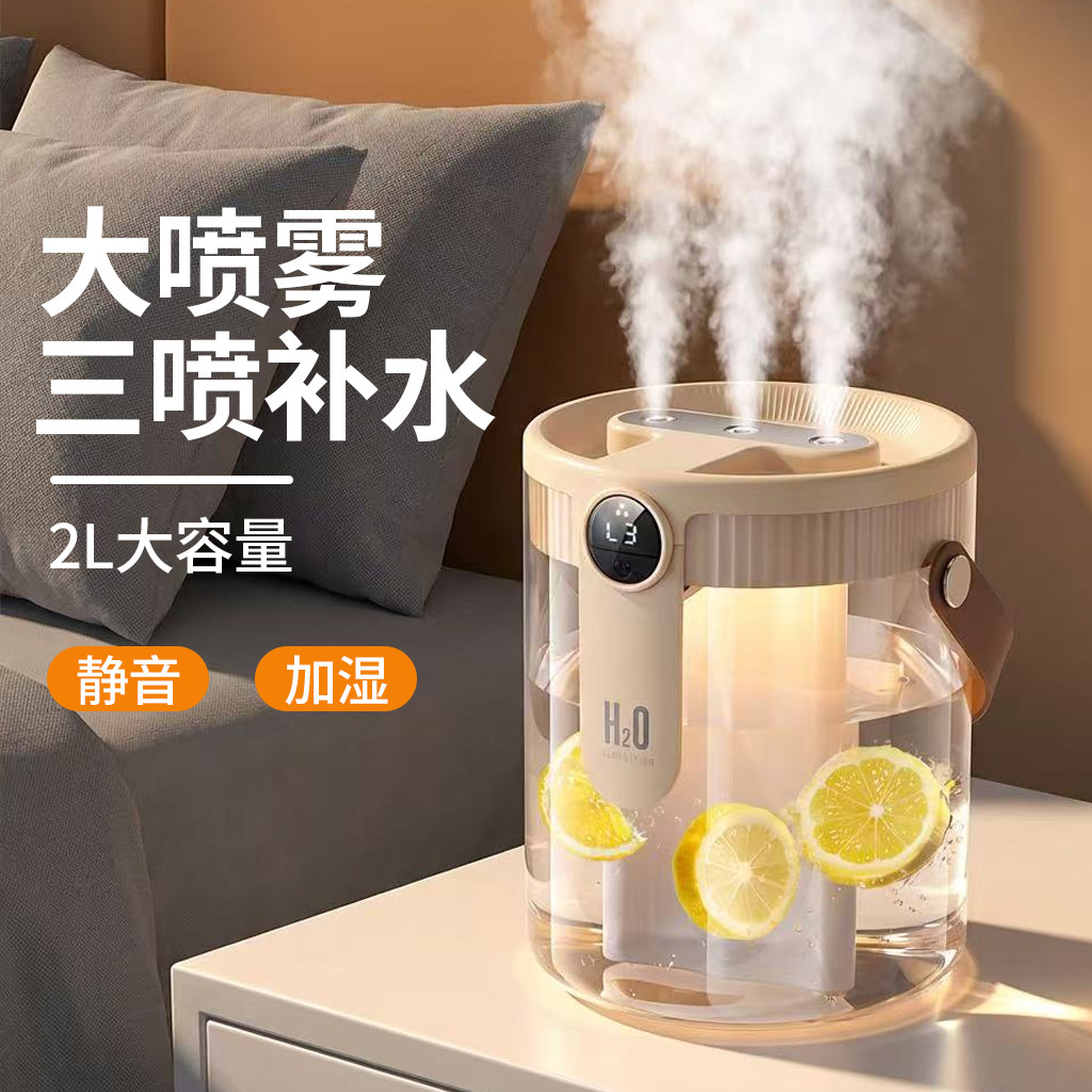 三喷空气加湿器家用静音孕妇婴儿办公室桌面小型卧室空调房香薰机