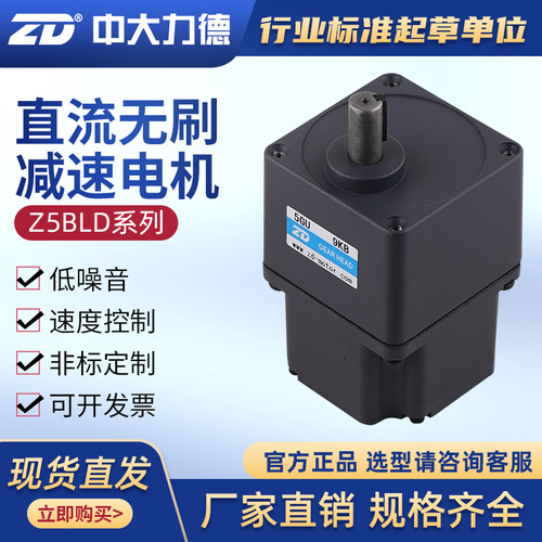 中大力德无刷电机直营店