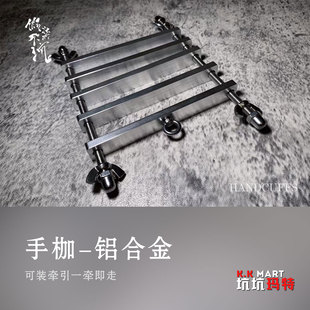 手枷-假装不坑-铝合金/亚克力可牵引k9控制训诫管教道具
