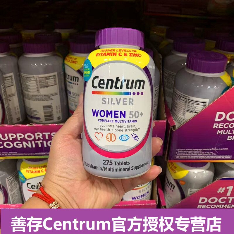 进口善存老年女性复合维生素