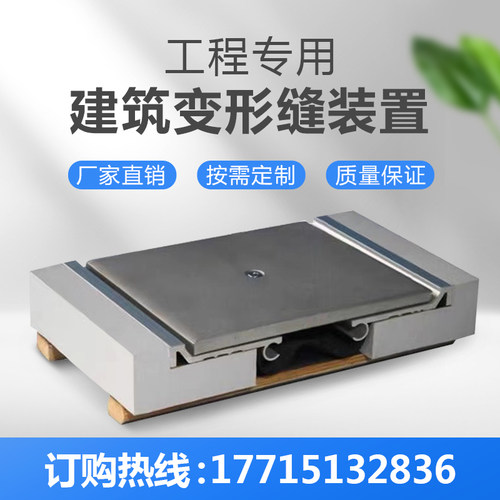 建筑变形缝内墙外墙屋面地面伸缩缝铝合金盖板不锈钢收缩缝定制