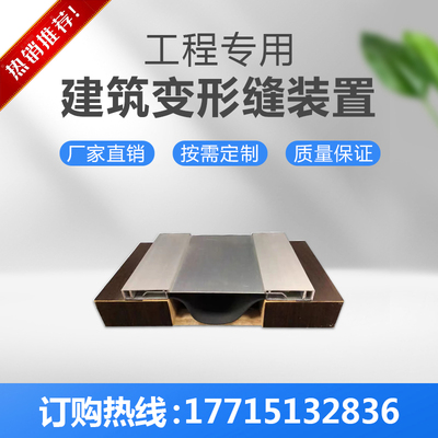建筑变形缝装置金属卡锁型内墙外墙缝装置定制