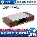 建筑变形缝内墙外墙金属盖板型铝合金变形缝装 置定制生产厂家直销