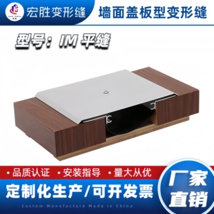 建筑变形缝内墙外墙金属盖板型铝合金变形缝装置定制生产厂家直销