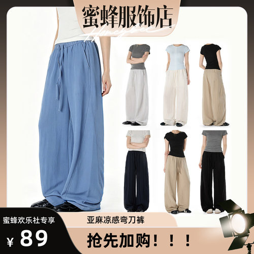 亚麻凉感天丝垂感阔腿裤