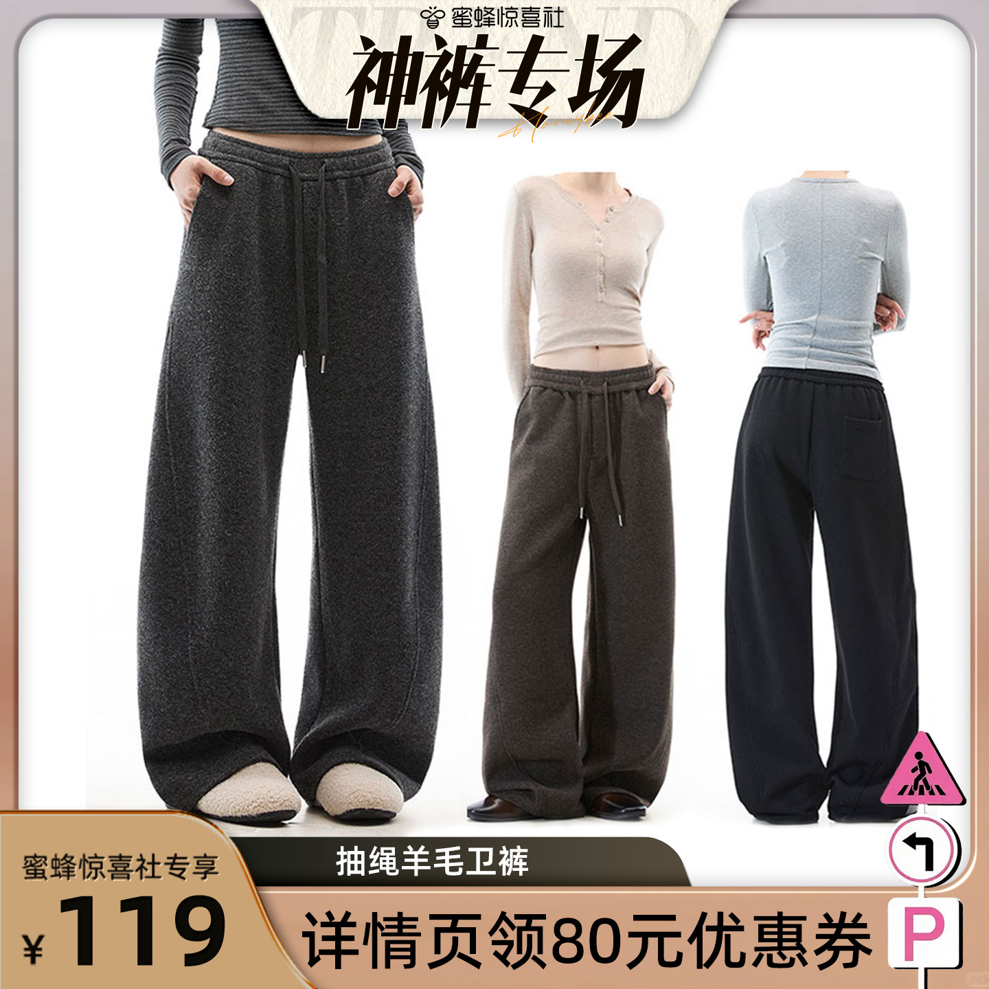 加厚休闲羊毛阔腿卫裤