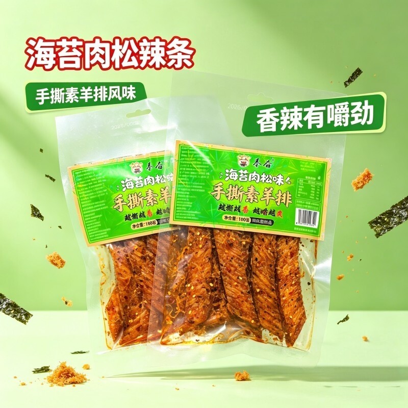 辣条海苔肉松味秦奋休闲零食品