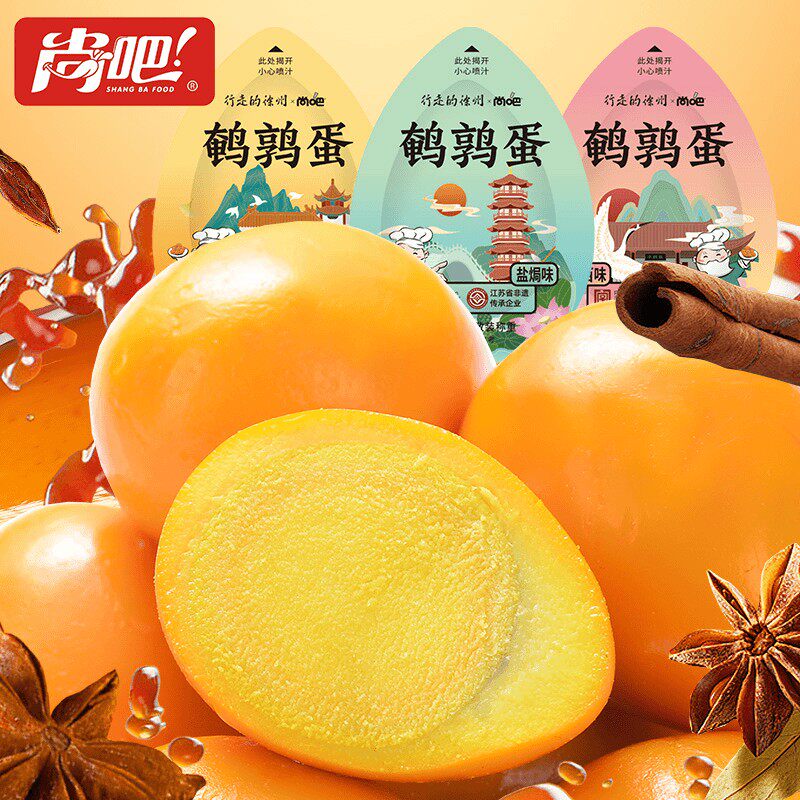 尚吧卤鹌鹑蛋休闲零食解馋卤蛋