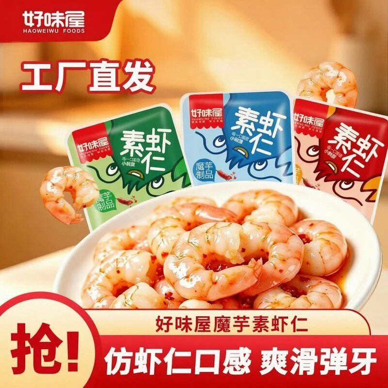 魔芋素虾仁好味屋香辣蒜蓉味