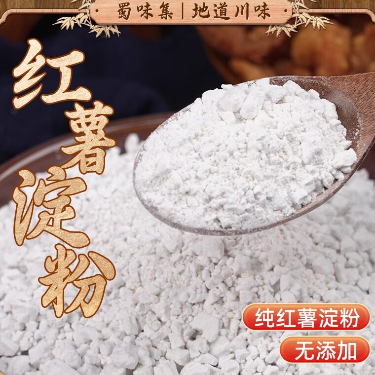 蜀味集红薯淀粉小酥肉裹粉