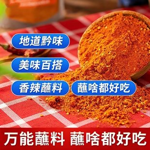 贵州五香辣椒面仙马桥烧烤调料袋装500g家用商用均可干碟煎炸蘸料
