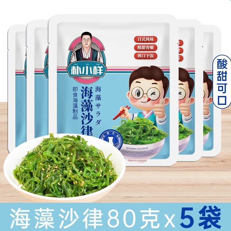 朴小样海藻沙律裙带菜丝
