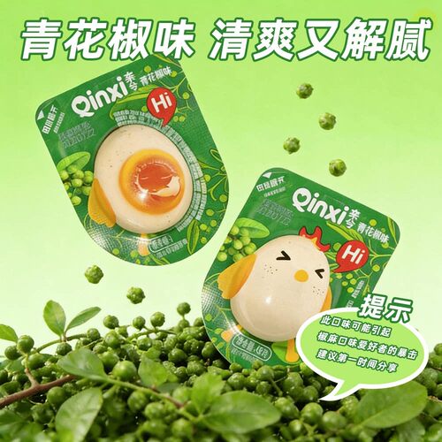 青花椒溏心蛋开袋即食亲兮