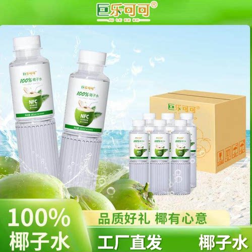 巨乐可可100%椰子水360ml*12瓶