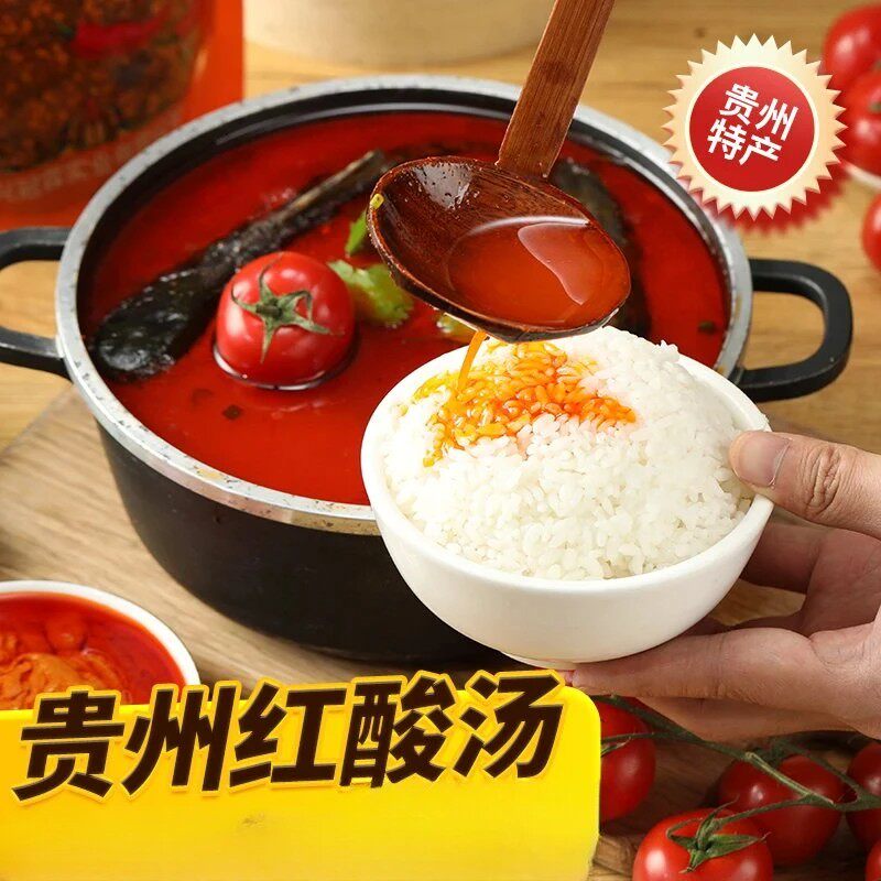 冠霖红酸汤木姜子原味250g