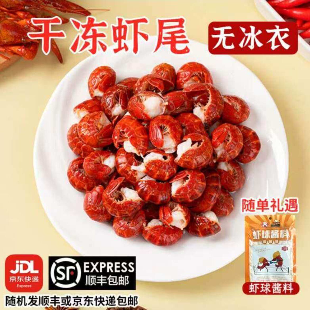 华贵干冻龙虾尾无冰活虾肉质Q弹