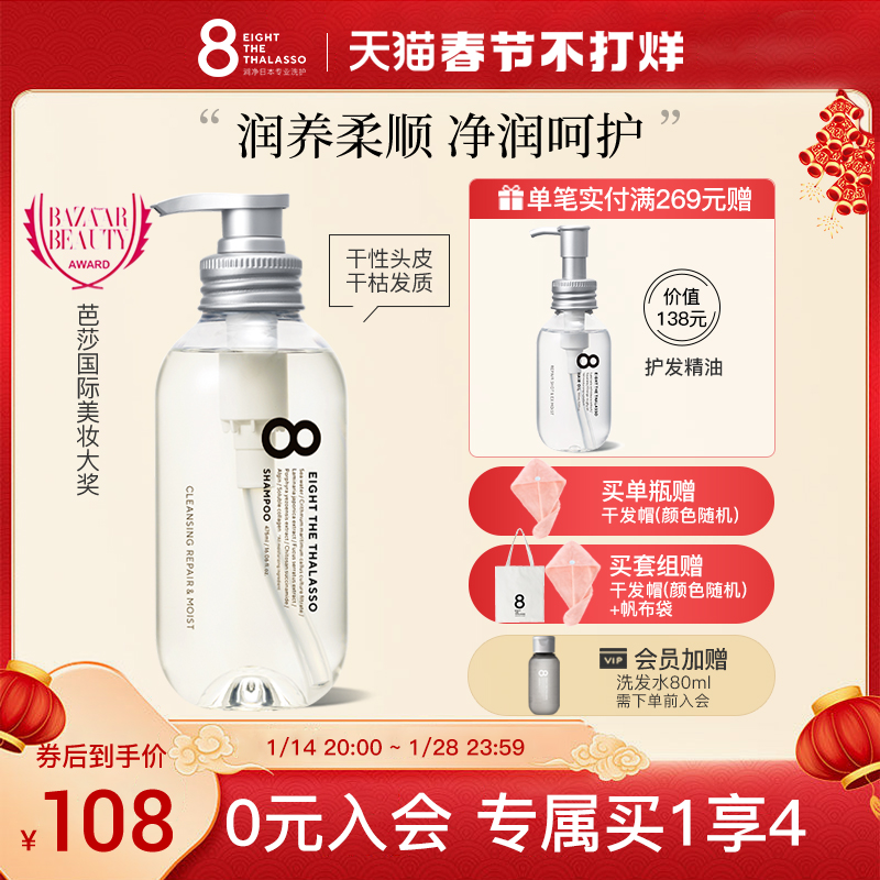 日本8T澗凈神經酰胺洗發水女蓬松無硅油氨基酸柔順洗發露男 475ml_澗凈旗艦店_美發護發_假發