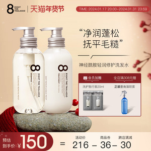 8T涧净洗护套组蓬松柔顺保湿护发滋润改善毛躁洗发水护发素