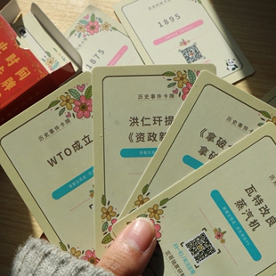 定哥卡牌笔记脑图红宝书历史1000题定哥熊猫屋