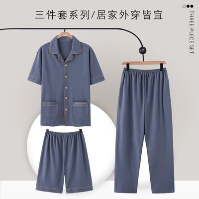 浪莎纯棉睡衣男短袖短裤长裤薄款可外穿加大码家居服三件套家居服