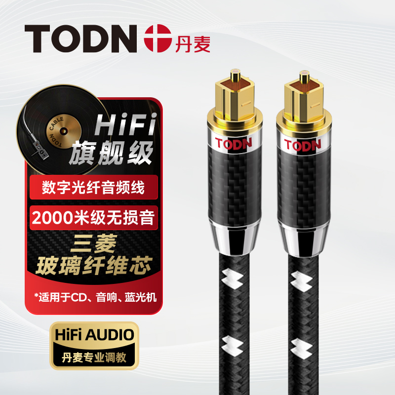 进口POF光纤音频线超长无损传输