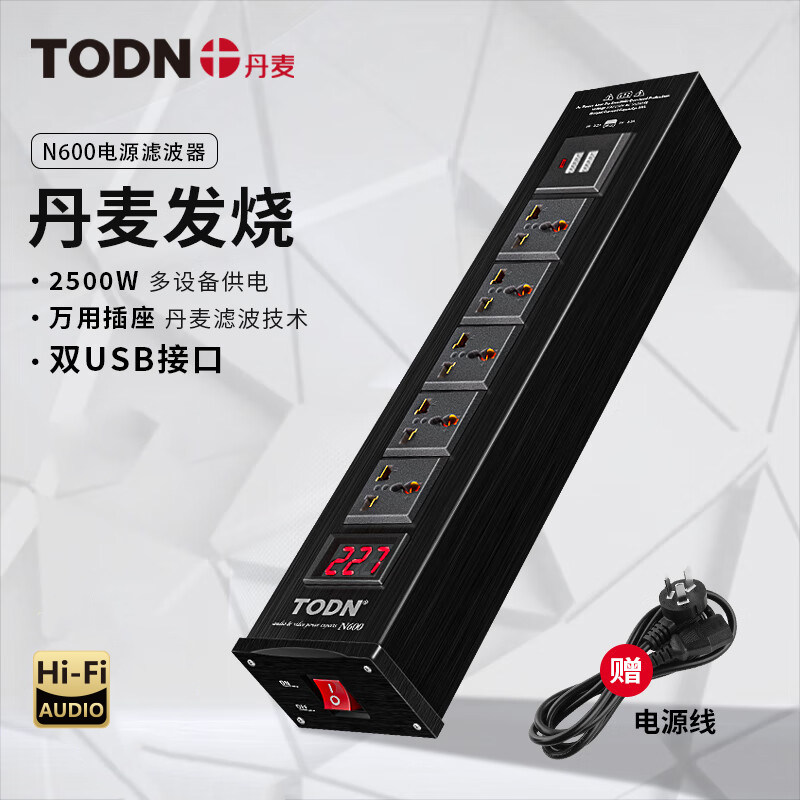 丹麦同顿音响电源滤波器发烧级HiFi音频设备插座功放音箱净化专用