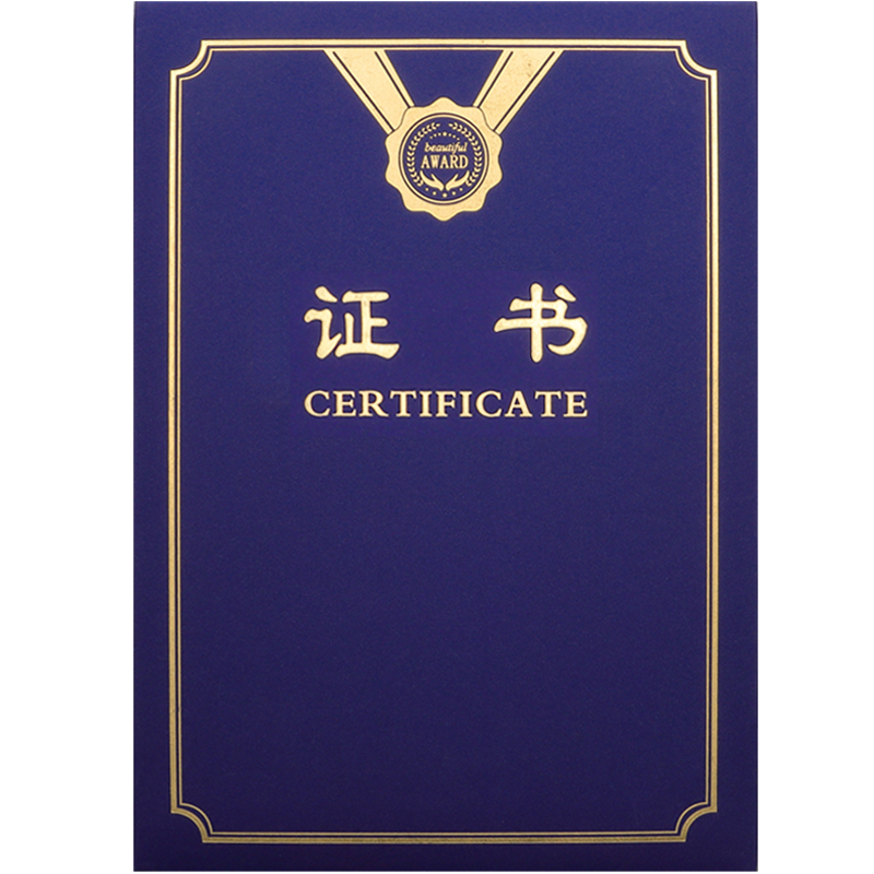 颁奖状获奖证书荣誉A4外壳封皮制作蓝色红色定制单片式横竖版表彰表扬比赛烫金聘书封面结业培训打印包邮