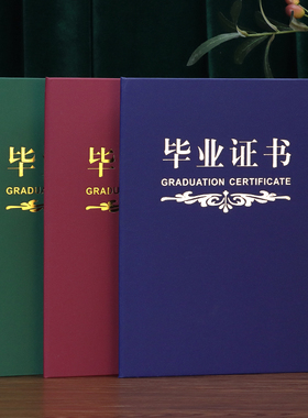 毕业结业培训封皮定制做外壳封面烫金制作岗位培训进修课程红色蓝色荣誉竖式款美容美发舞蹈纹绣证书打印包邮