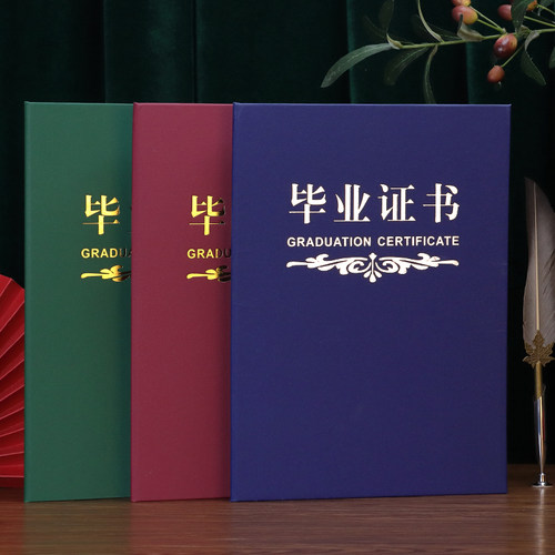 着急宝证书系列设计打印定制加急